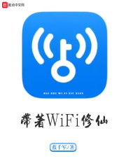 WiFi